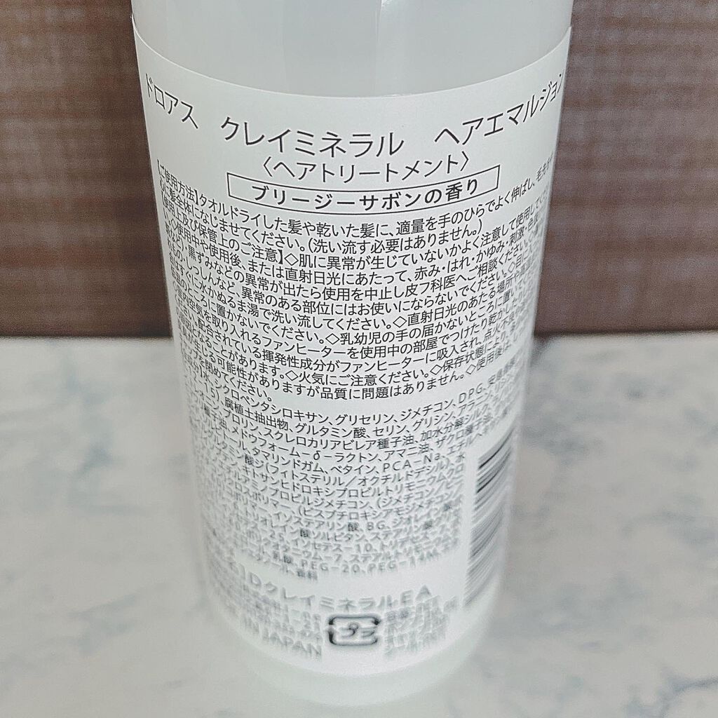 シルキーシャンプー/トリートメント/DROAS/市販シャンプーを使ったクチコミ(9枚目)