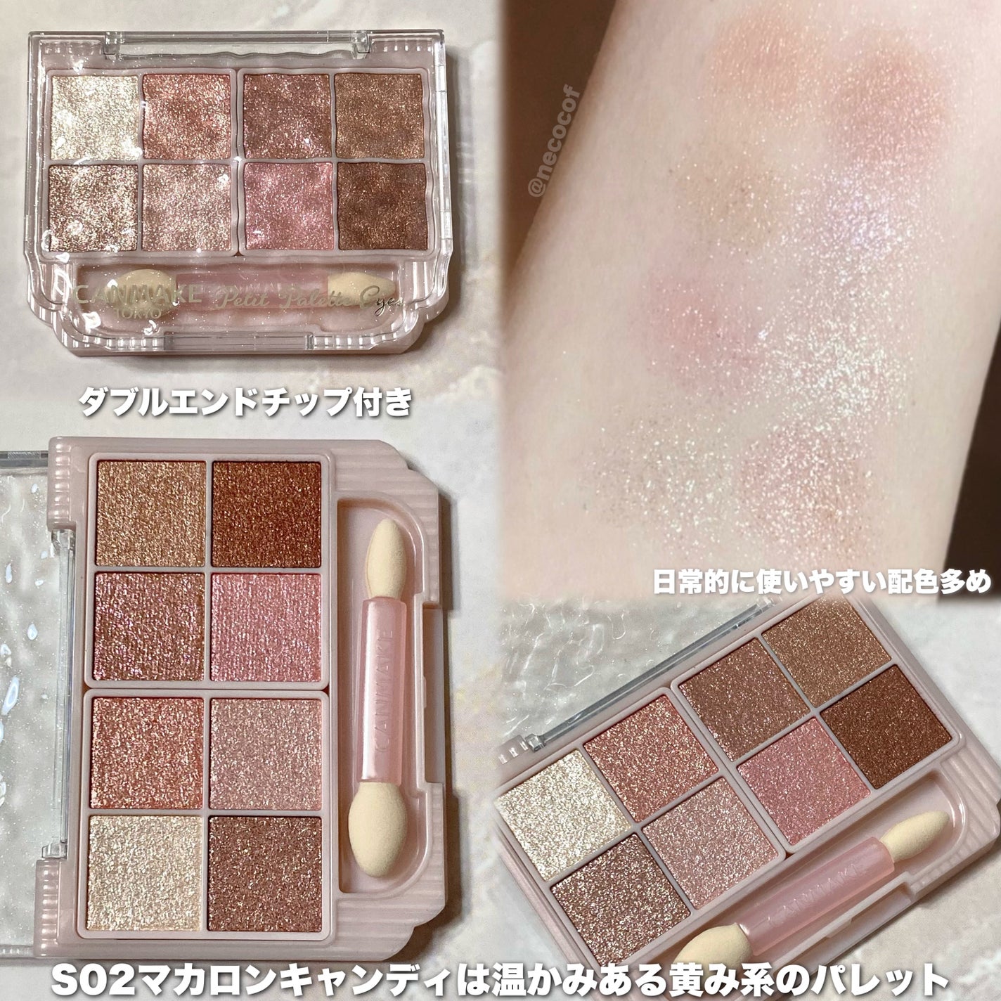 プティパレットアイズ(スパークリングタイプ)/キャンメイク/アイシャドウを使ったクチコミ(5枚目)