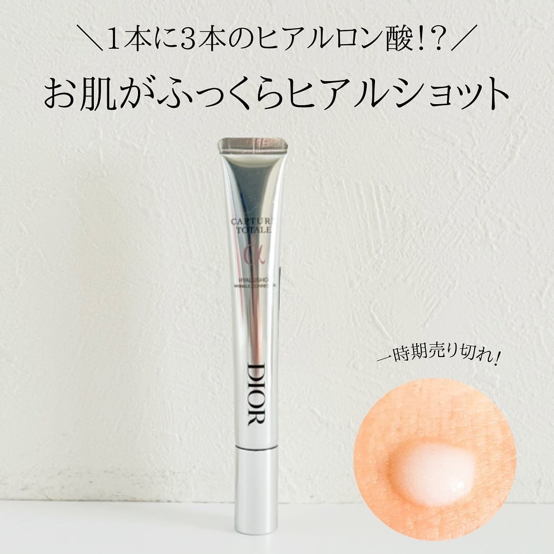 カプチュール トータル ヒアルショット/Dior/美容液を使ったクチコミ(1枚目)