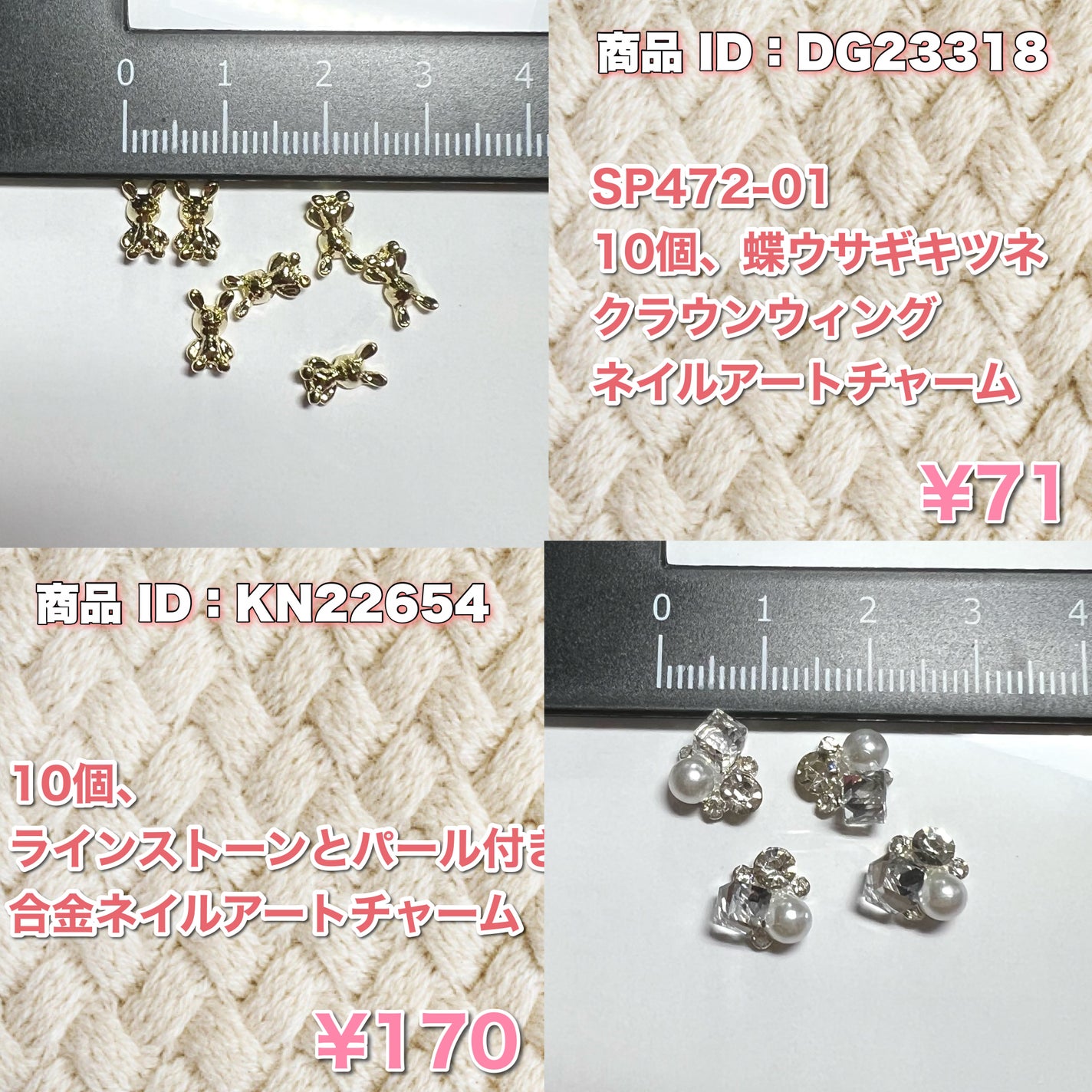 すい/コスメオタク on LIPS 「【サイズもわかりやすく紹介!】今話題のTEMUでネイルパーツ購..」(7枚目)