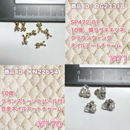 すい/コスメオタク on LIPS 「【サイズもわかりやすく紹介!】今話題のTEMUでネイルパーツ購..」(7枚目)