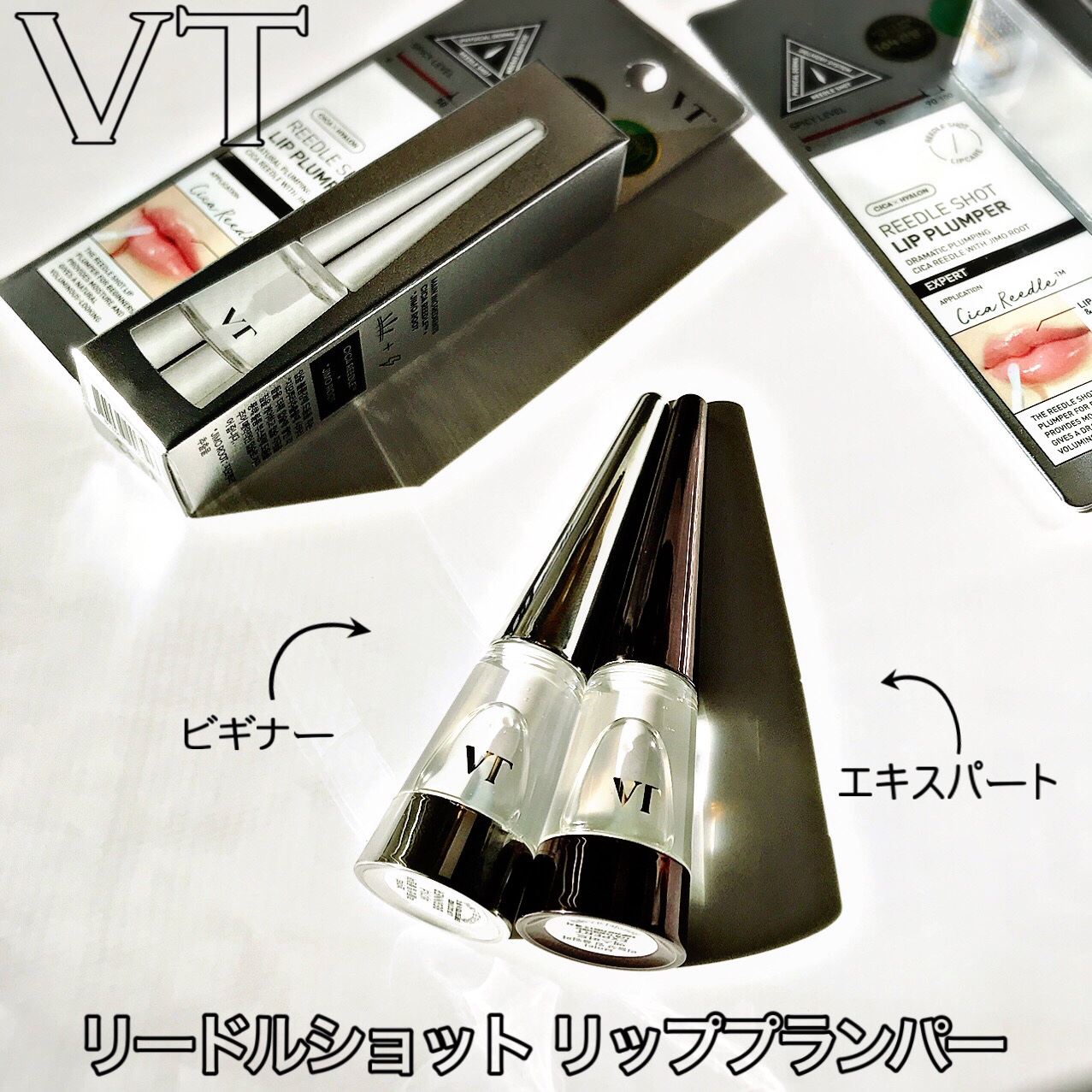 リードルS リッププランパービギナー/VT/リッププランパーを使ったクチコミ（2枚目）