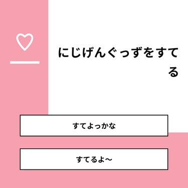 【質問】
にじげんぐっずをすてる

【回答】
・すてよっかな：100.0%
・すてるよ〜：0.0%

#みんなに質問

========================
※ 投票機能のサポートは終了しま