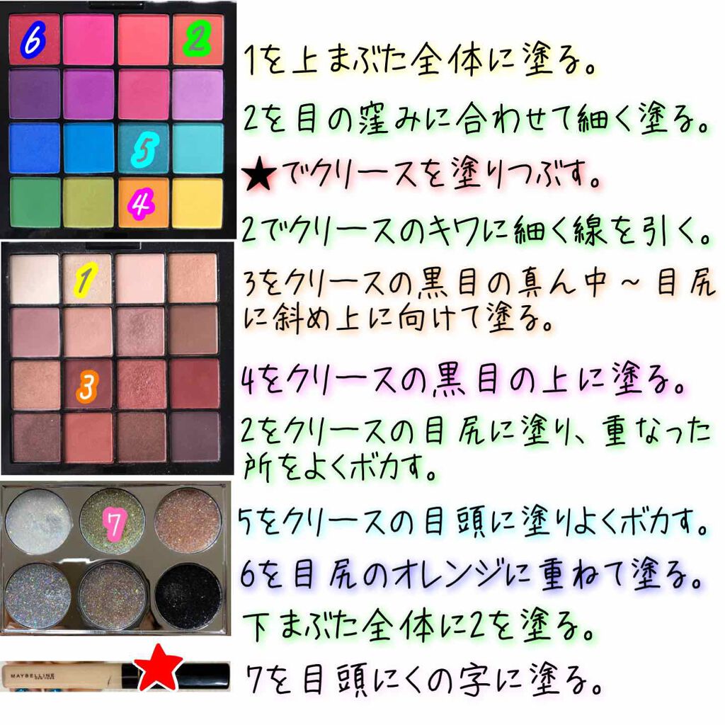 UT シャドウ パレット/NYX Professional Makeup/アイシャドウパレットを使ったクチコミ（2枚目）