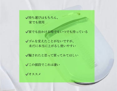 携帯用アイラッシュカーラー/無印良品/ビューラーを使ったクチコミ（2枚目）