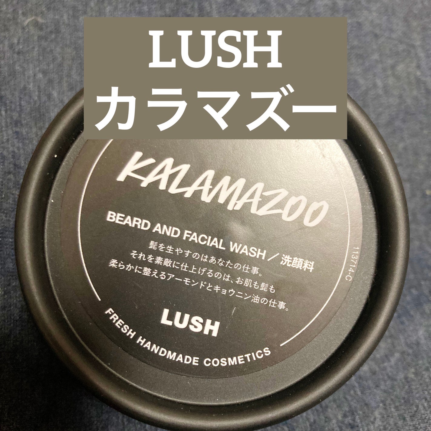 カラマズー/ラッシュ/その他洗顔料を使ったクチコミ(1枚目)