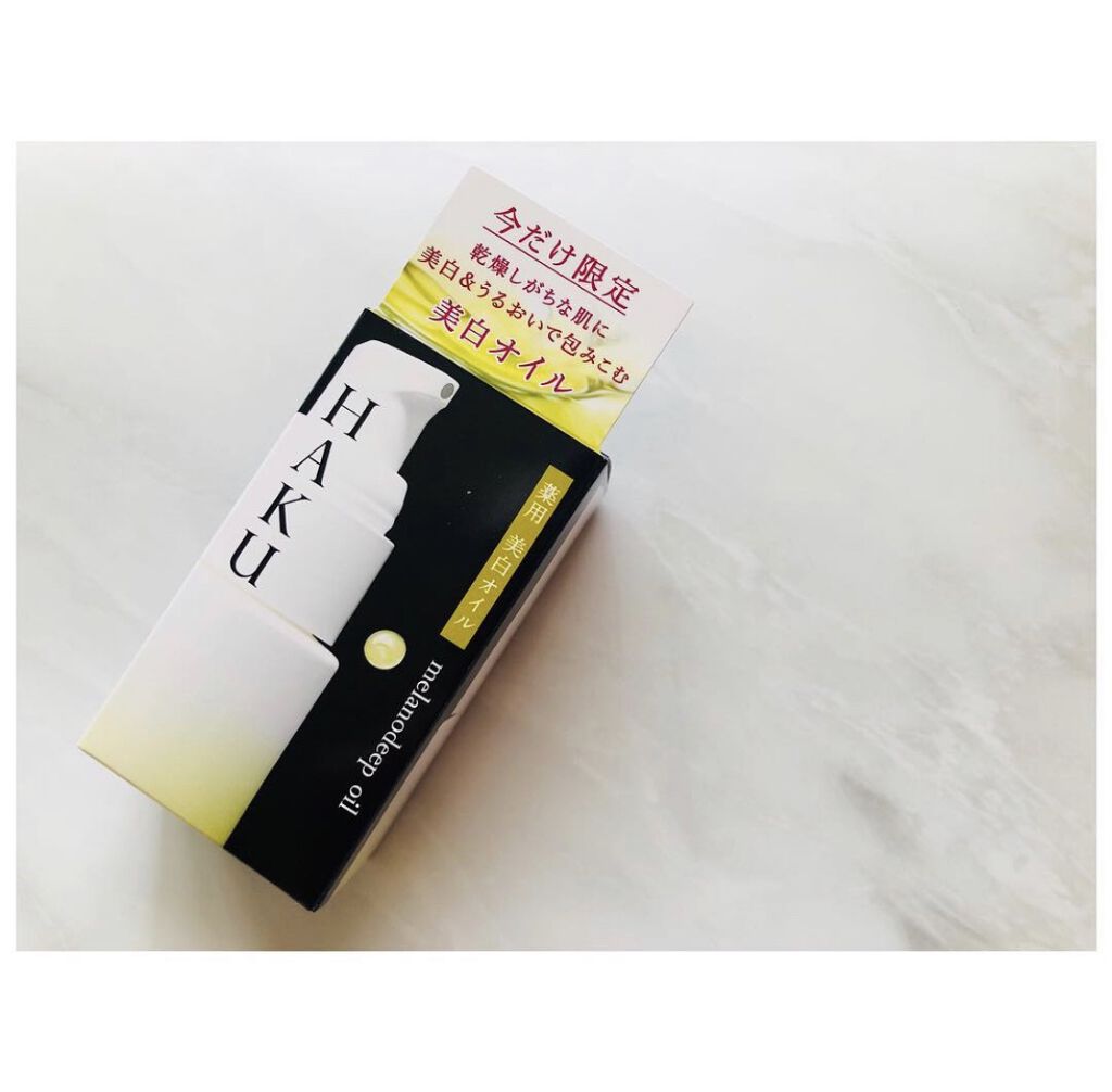 メラノディープオイル/HAKU/美容液を使ったクチコミ（1枚目）