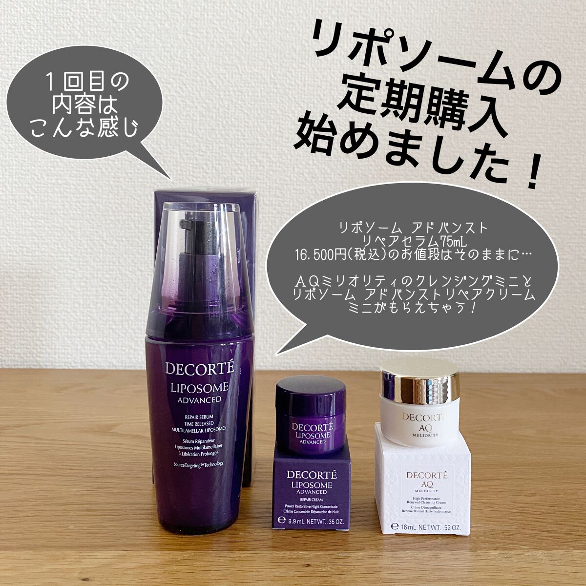 52%OFF!】 コスメデコルテ リポソームアドバンストリペアセラム リペア