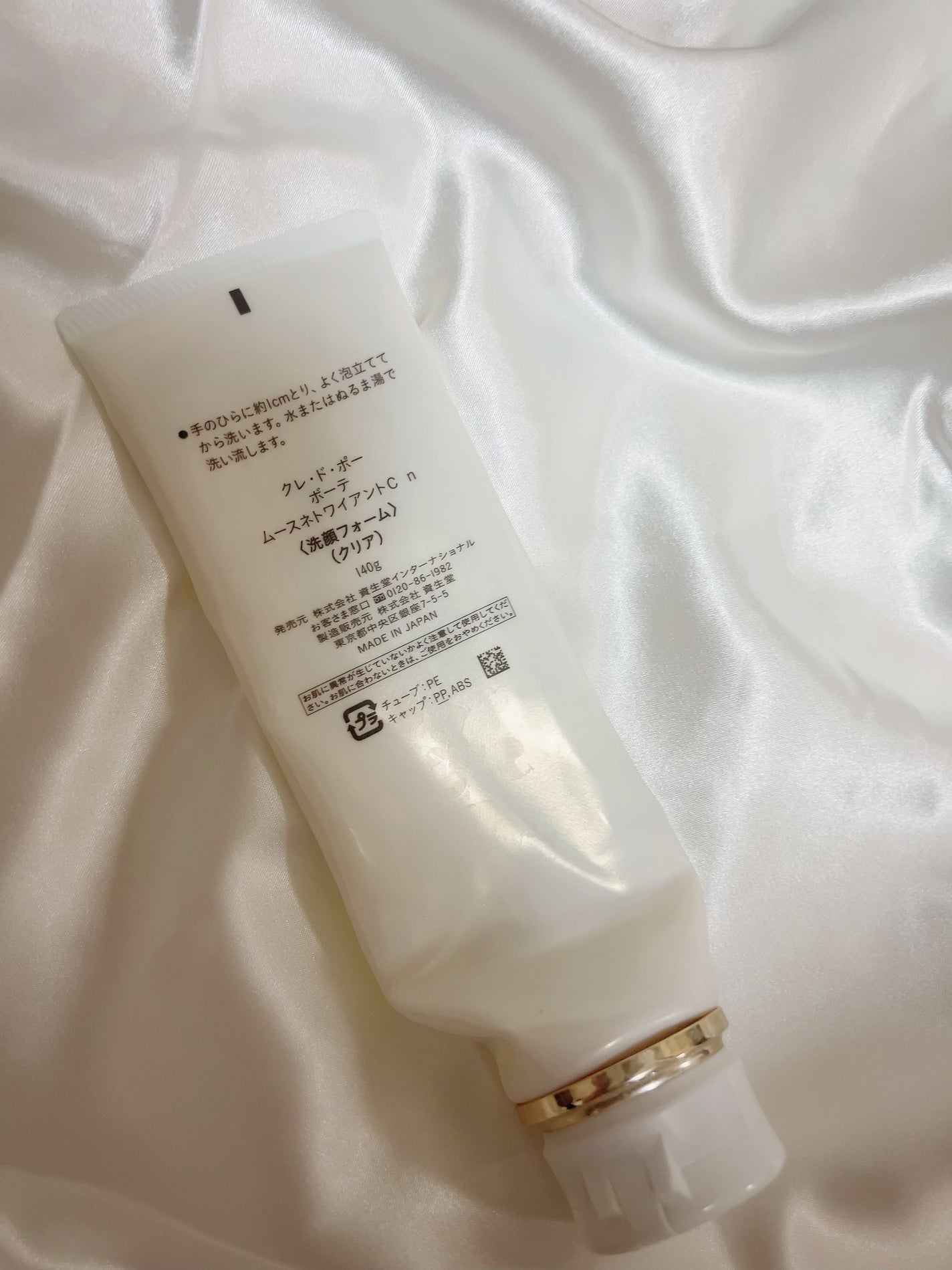 ムースネトワイアントCn/クレ・ド・ポー ボーテ/洗顔フォームを使ったクチコミ(2枚目)