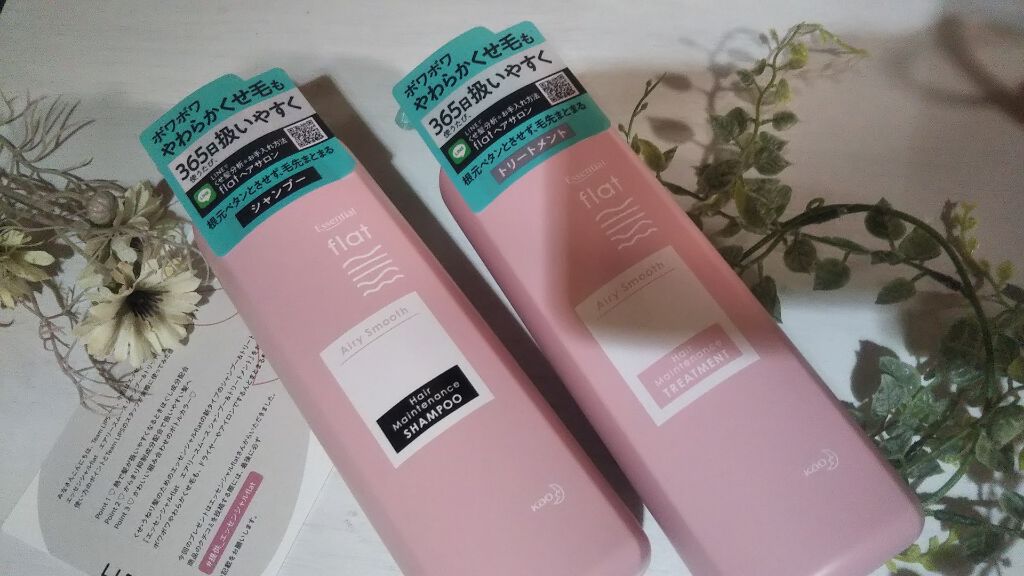 エアリースムースシャンプー／トリートメント/エッセンシャル flat/シャンプー・コンディショナーを使ったクチコミ（1枚目）