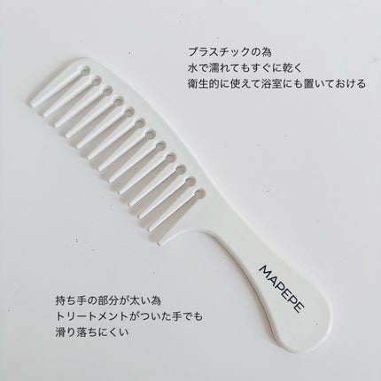 バスタイムヘアケアコーム/マペペ/ヘアコームを使ったクチコミ(4枚目)