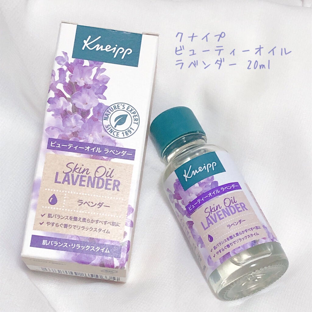 クナイプ ビューティーオイル ラベンダー/クナイプ/ボディオイルを使ったクチコミ(2枚目)
