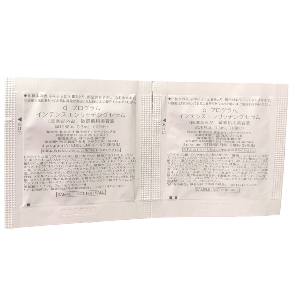 薬用 濃密美容液/d プログラム/美容液を使ったクチコミ(2枚目)