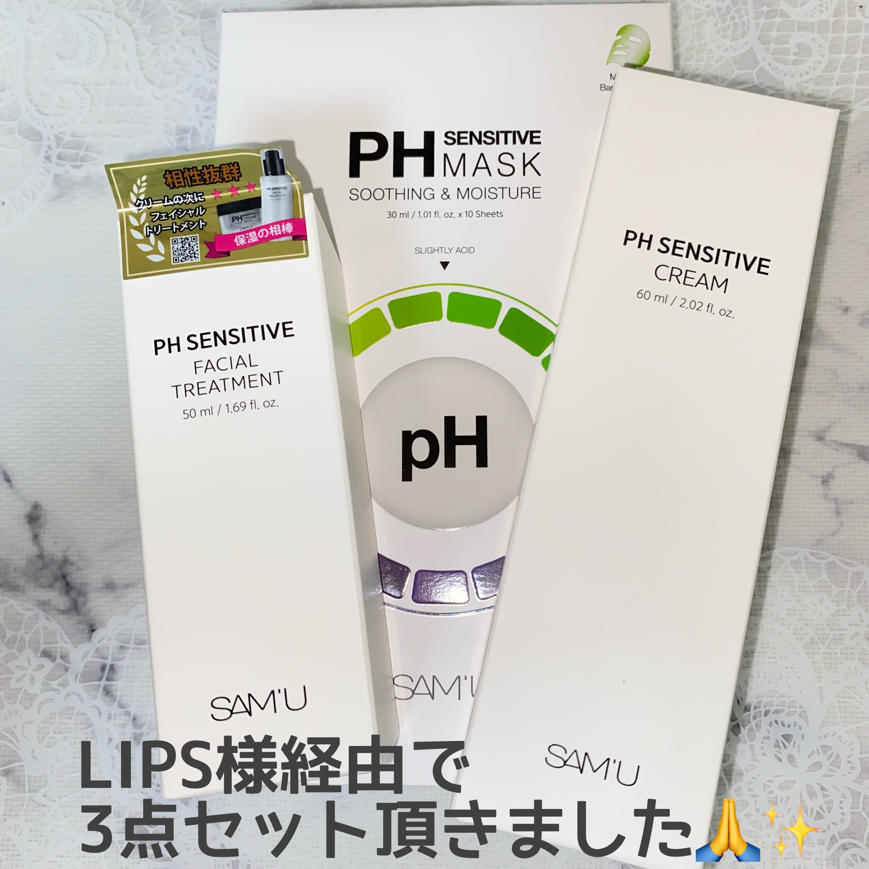 サミュ PHセンシティブフェイシャルトリートメント/SAM'U/美容液を使ったクチコミ（2枚目）