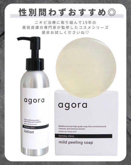 マイルドピーリングソープ/agora/洗顔石鹸を使ったクチコミ(5枚目)