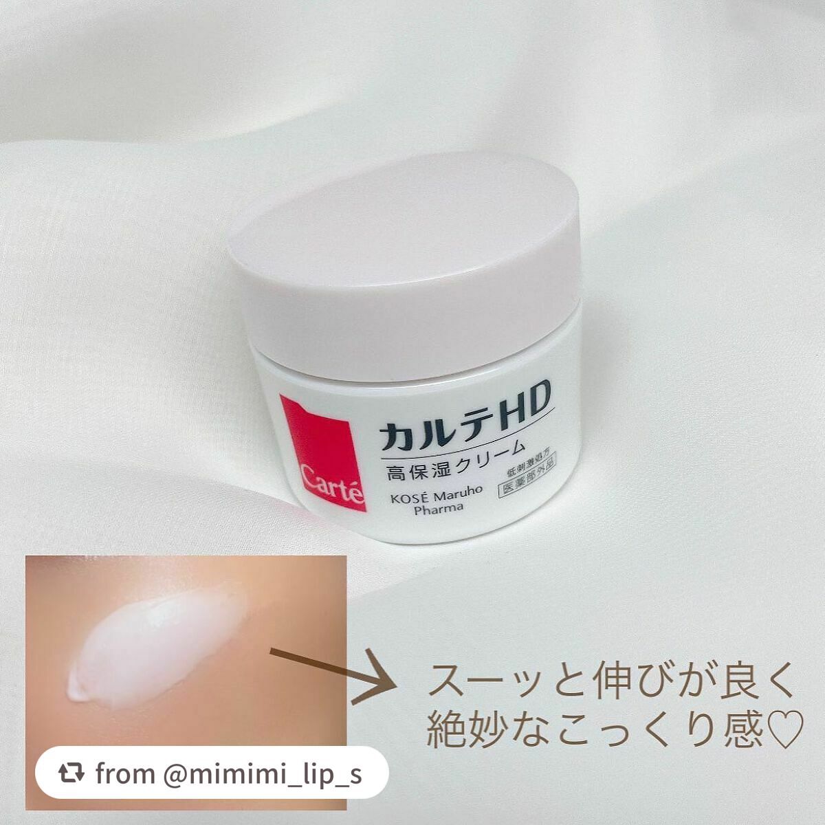 モイスチュア クリーム/カルテHD/フェイスクリームを使ったクチコミ(3枚目)