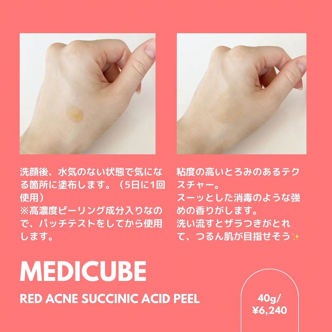 レッドアクネピーリングセラム/MEDICUBE/美容液を使ったクチコミ（3枚目）