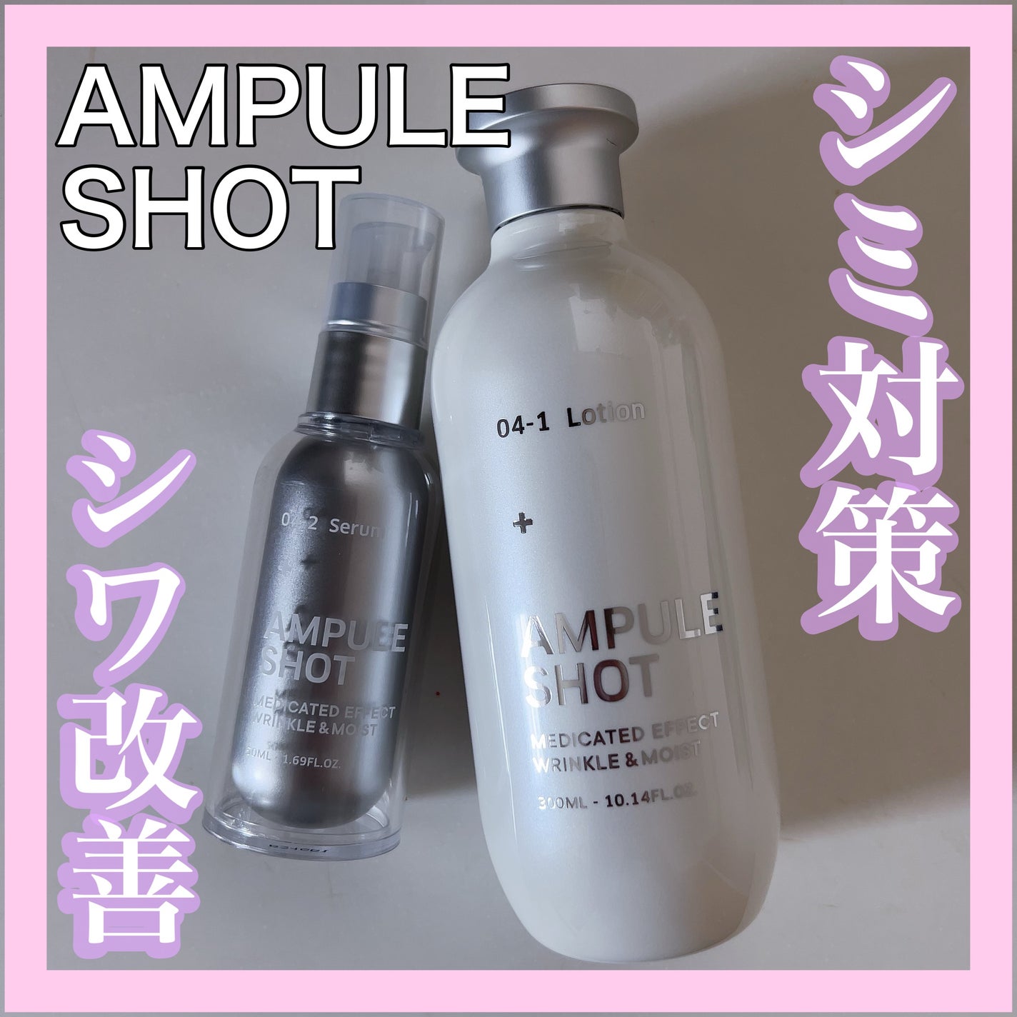 薬用 エフェクト リンクル&モイスト ローション/AMPULE SHOT/化粧水を使ったクチコミ(1枚目)