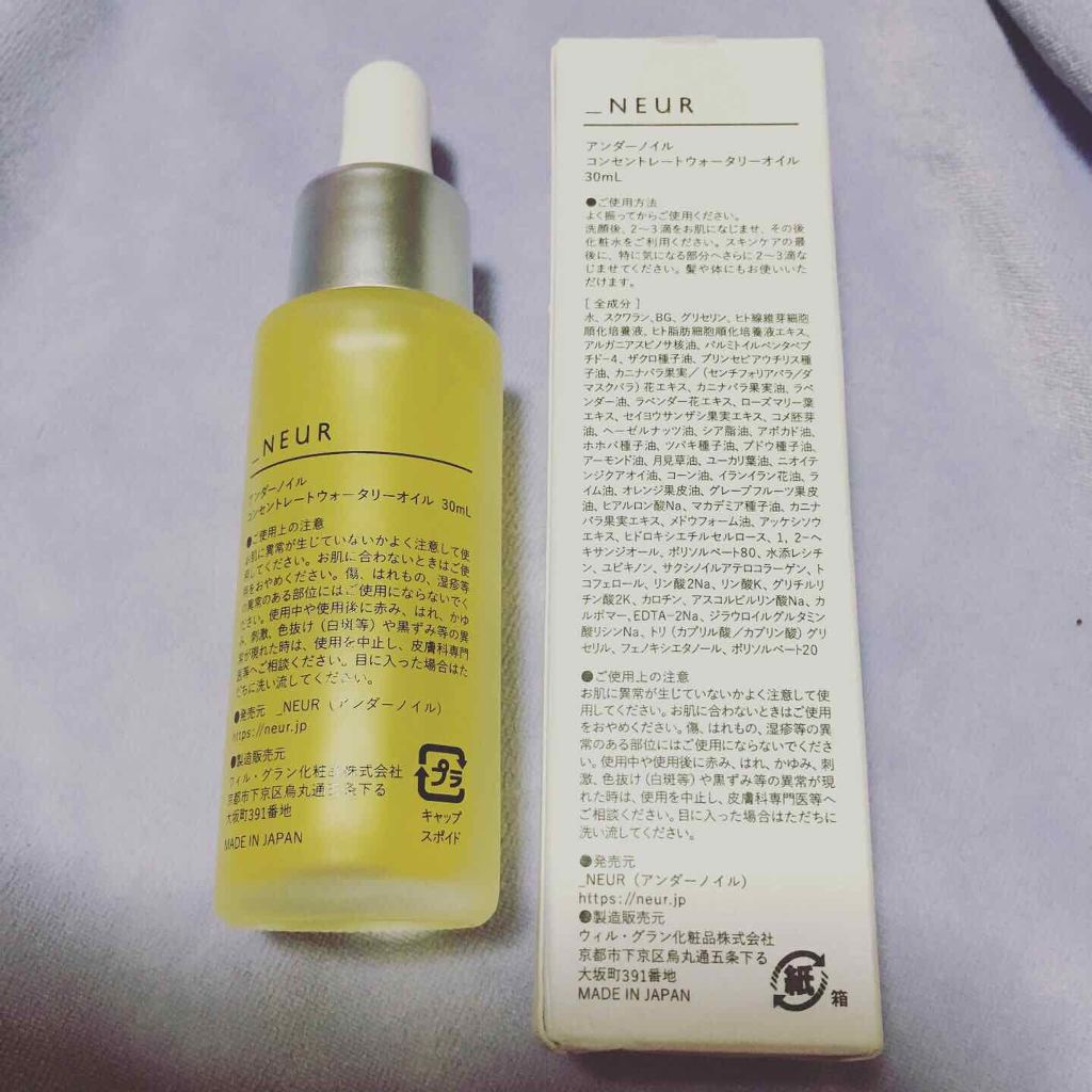 まかろん on LIPS 「こんにちは😊今回は、株式会社soar様から、「アンダーノイルコ..」(2枚目)