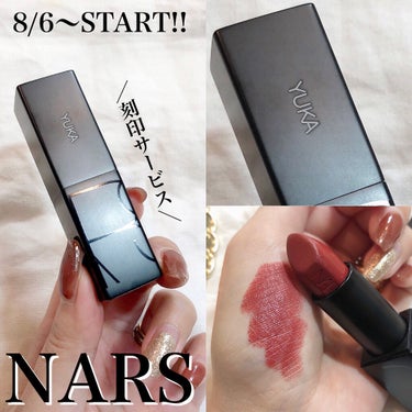 オーデイシャスリップスティック 9497/NARS/口紅を使ったクチコミ（1枚目）