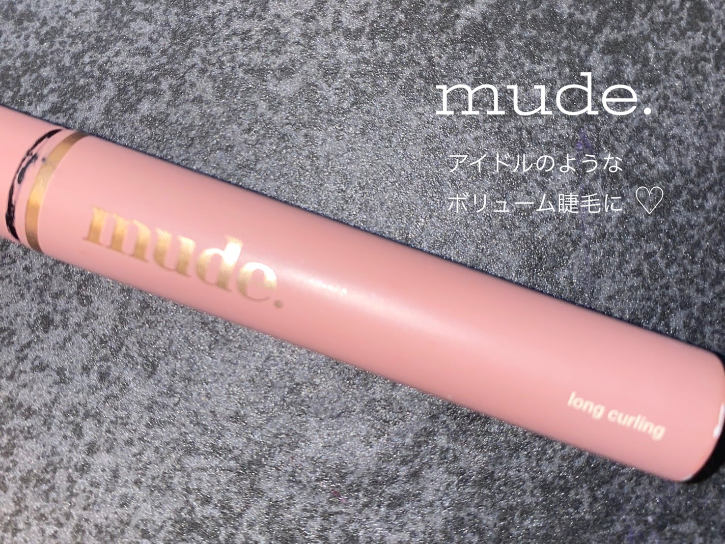 MD インスパイアロングラッシュ カーリングマスカラ/mude./マスカラを使ったクチコミ(1枚目)