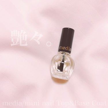 media ミニネイルのクチコミ「media
mini nail Top&Base Coat 〈コンビニ限定〉

➶ ➷ ➸ ➹.....」（1枚目）