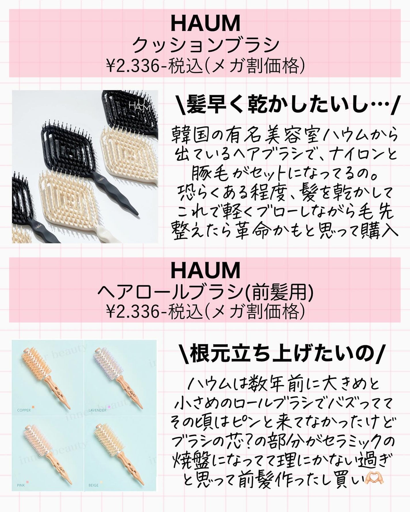 アスカ on LIPS 「メガ割🎉コスメ購入品☺️❤️/もう買わない!!って決めて第三弾..」(9枚目)