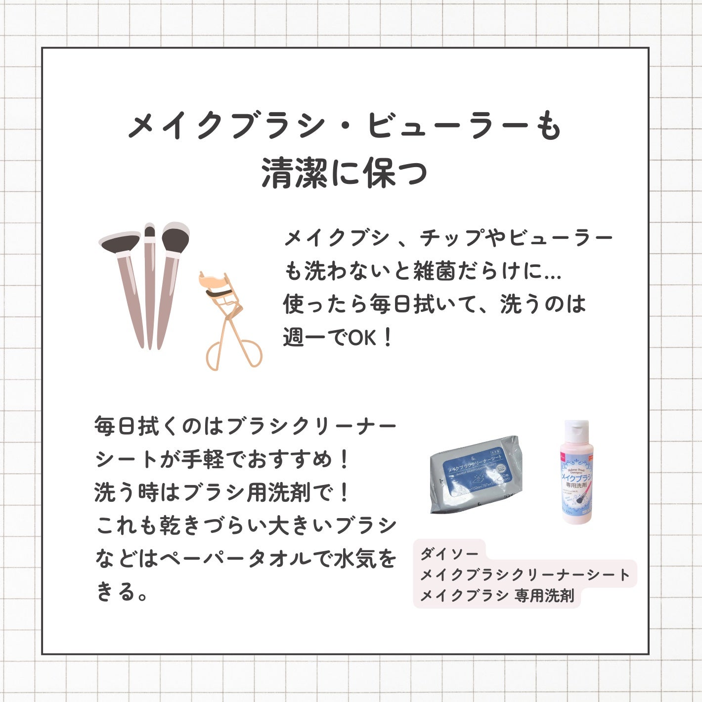 パフ・スポンジ専用洗剤/DAISO/その他化粧小物を使ったクチコミ(7枚目)