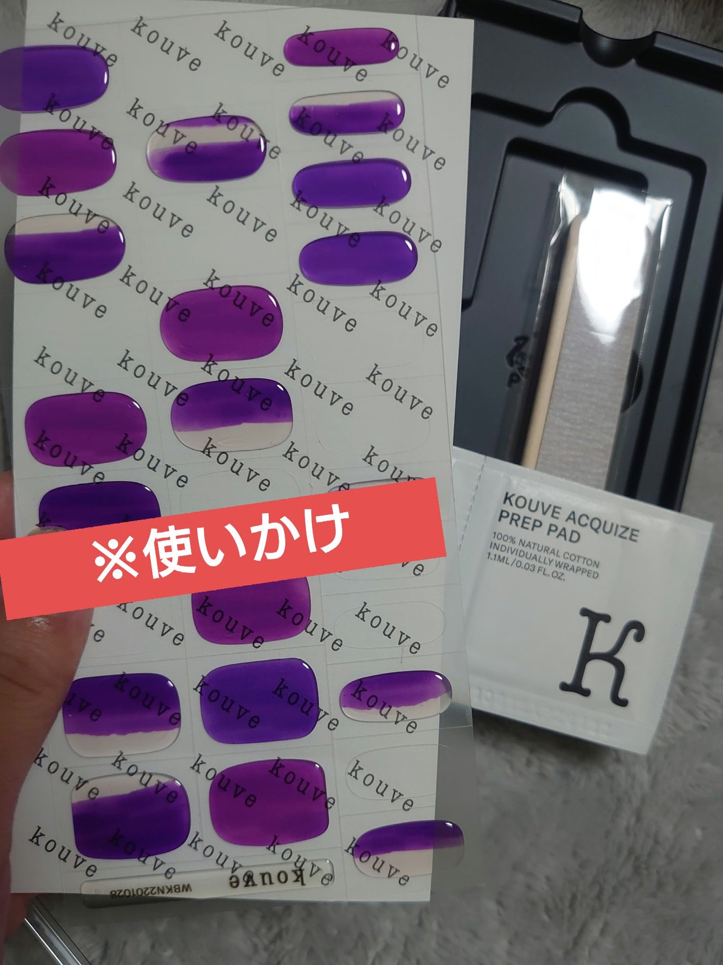 solid gel nail/kouve/ネイル用品を使ったクチコミ(3枚目)