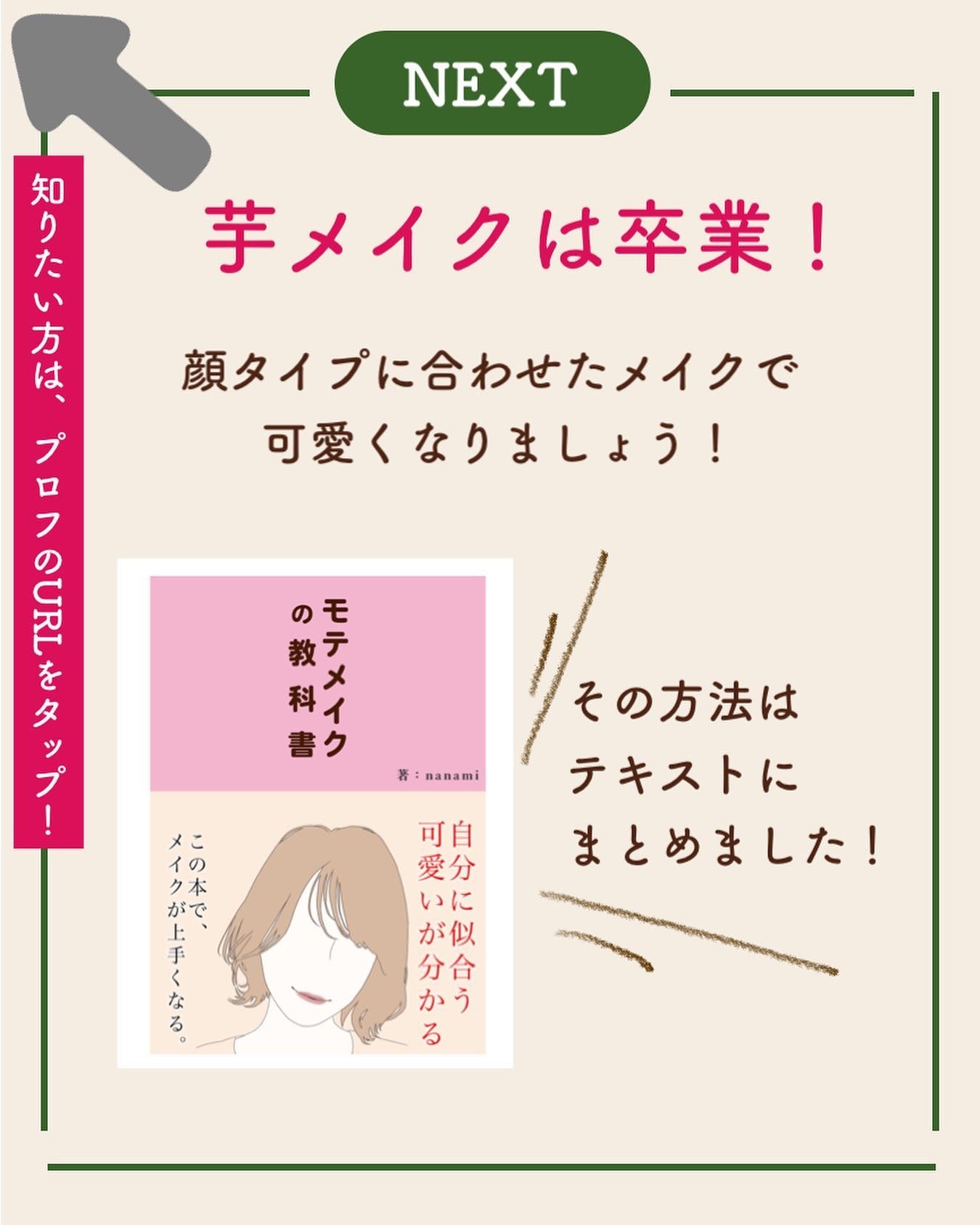 NANAMI⌇大人の垢抜け簡単メイク on LIPS 「私は圧倒的に遅い人でした😇@boyfriend_make#初心..」(10枚目)
