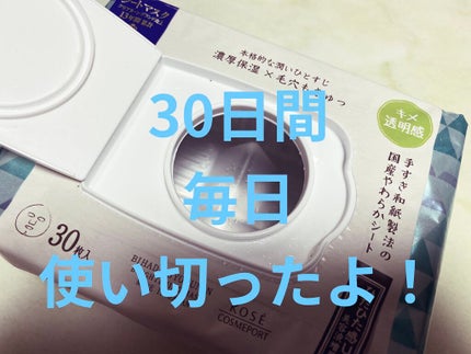 クリアターン 美肌職人 はとむぎマスク/クリアターン/シートマスク・パックを使ったクチコミ(1枚目)