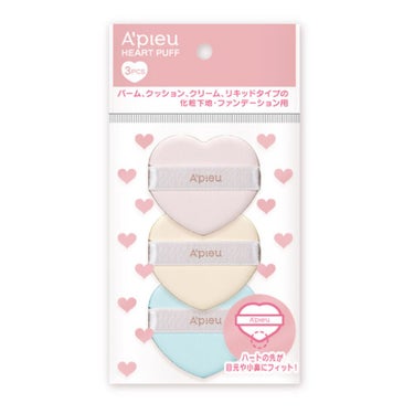 メイク時間がときめく💄💕
 アピュー ハート パフ3個セット発売開始💗💗💗
 
 かわいい見た目でメイクを楽しくしてくれるアピューのハートパフ！
 スキンケアプライマーの替えパフとしてはもちろん、
 その他の化粧下地、
 ファンデーション用パフとして使えるよ😉
 
 かわいいだけじゃない！
 ハートの先端が目元や小鼻など細かい部分にもぴったりフィット👍
 
 使いやすさだって自信満々！
 ピンク・レモン・ソーダの3色入りハートパフは
 全国のバラエティショップ・ドラッグストア・ミシャジャパン公式オンラインショップで発売開始🍑


#Apieu #アピュー #ハートパフ #パフ #ピンク #レモン #ソーダ #ふわ生バーム #ふわ生下地 #ふわ生 #ジューシーパン #juicypang #スキンケアプライマー #スキンケア #ベースメイク #下地 #トーンアップ下地 #トーンアップUV #SPF30 #毛穴レス #skincareprimer #skincare #basemake #toneup #プチプラ #韓国コスメ #新作コスメ #日本限定 #コスメ好きさんと繋がりたい #韓国コスメ好きな人と繋がりたい #オピュ じゃないよ #アピュー だよ #オピュじゃないよアピューだよの画像 その1