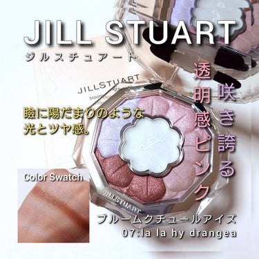 エターナルクチュール アイズ ベルベット/JILL STUART/アイシャドウパレットを使ったクチコミ（1枚目）