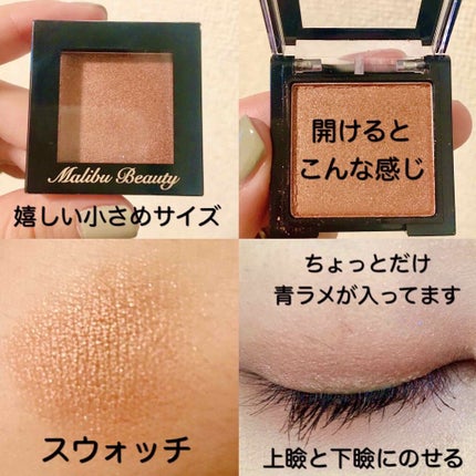 シングルアイシャドウ MBBR-02 テラコッタブラウン/マリブビューティー/単色アイシャドウを使ったクチコミ(2枚目)