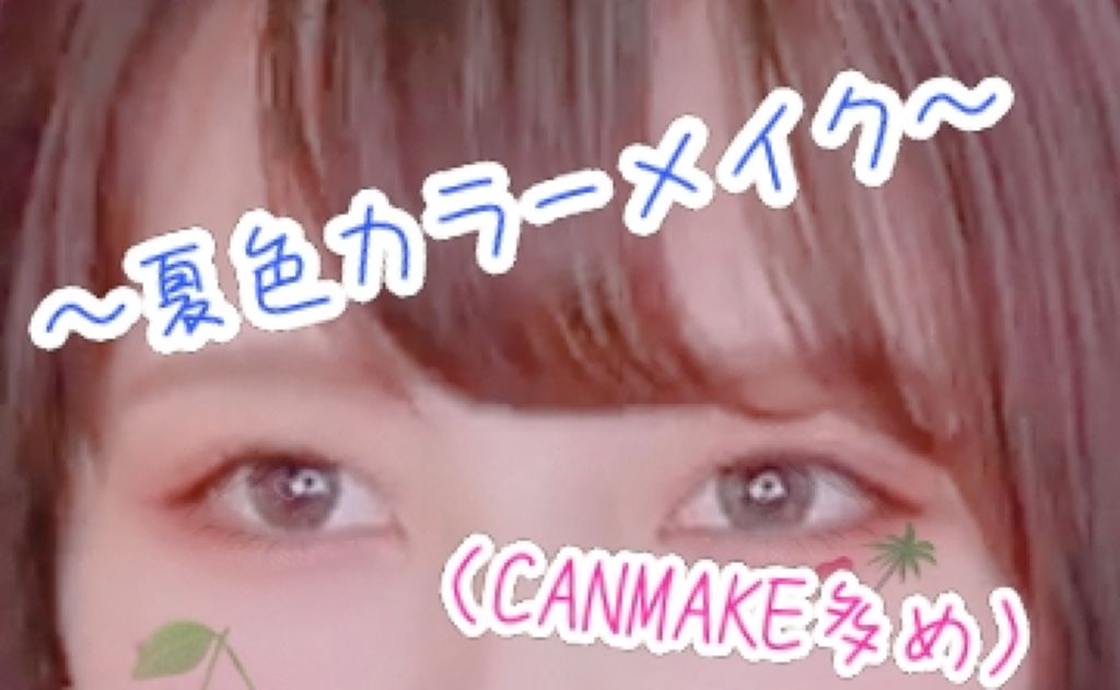 グロウフルールチークス/キャンメイク/パウダーチークを使ったクチコミ（1枚目）