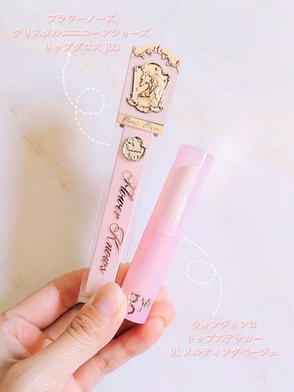 クリスタルユニコーンシリーズリップグロス/FlowerKnows/リップグロスを使ったクチコミ(2枚目)
