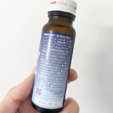 CBD ナイトドリンク/Pillow/美容ドリンクを使ったクチコミ(5枚目)