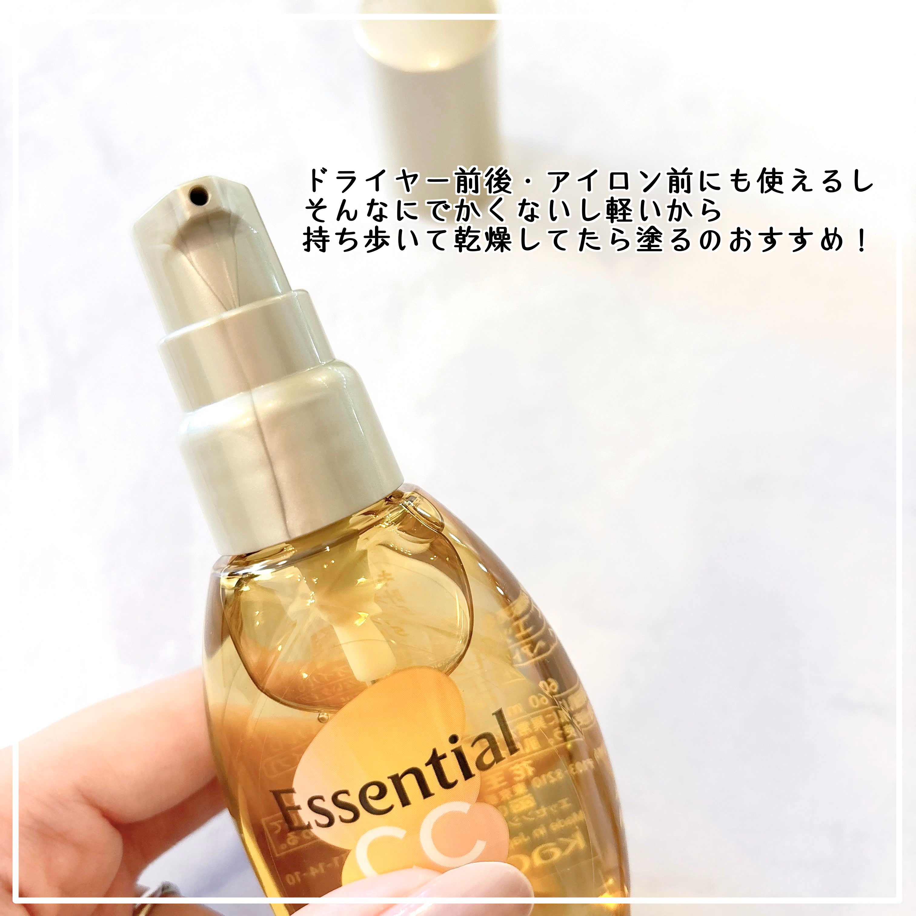 CCオイル/エッセンシャル/ヘアオイルを使ったクチコミ（3枚目）
