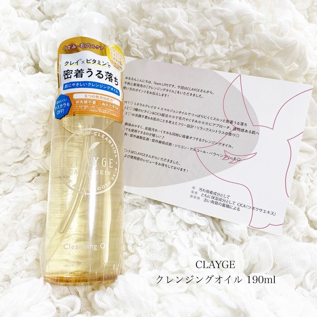 クレンジングオイル/CLAYGE/オイルクレンジングを使ったクチコミ（1枚目）