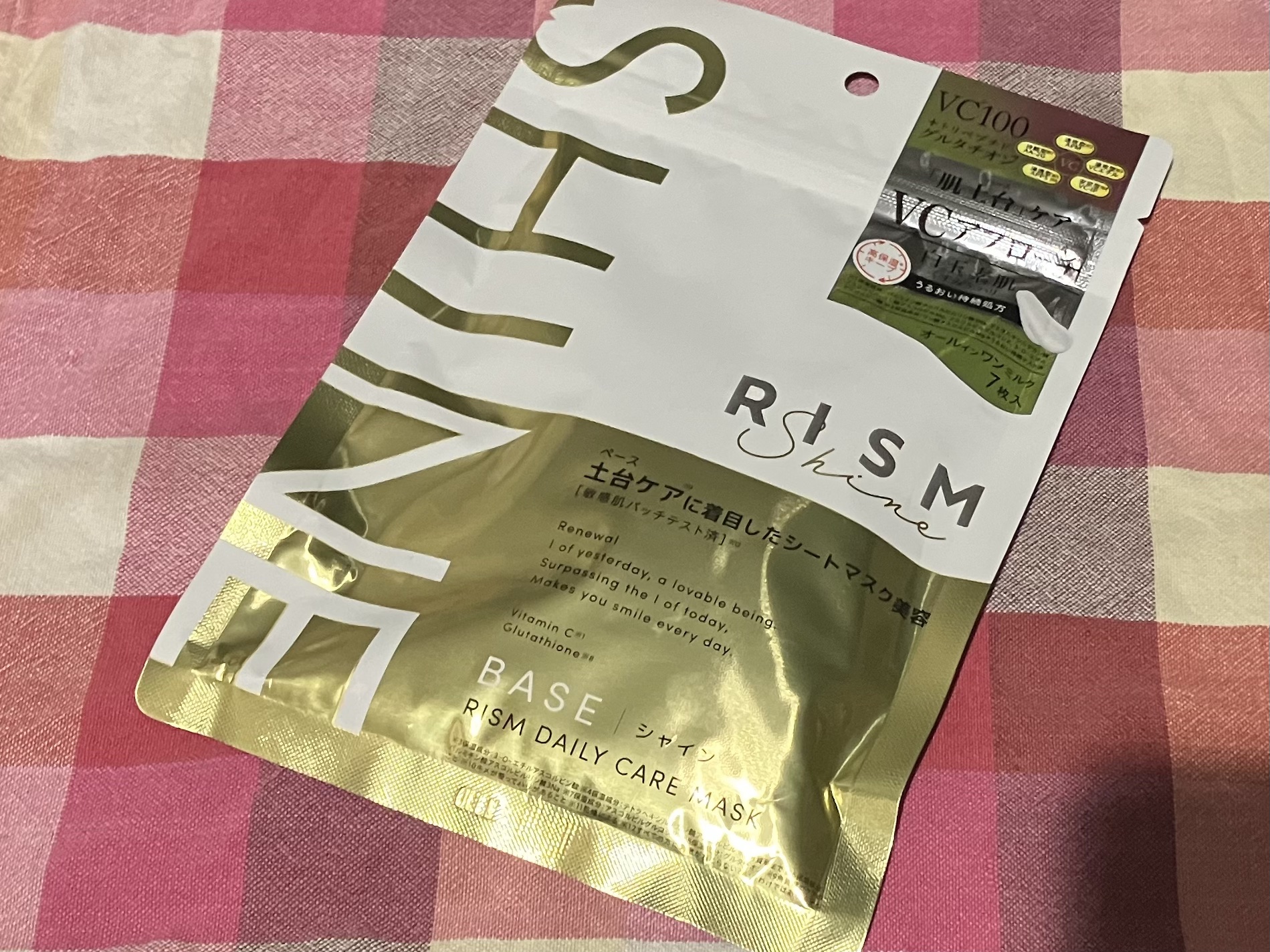 リズム べース デイリーケアマスク（ブラック）/RISM/シートマスク・パックを使ったクチコミ（3枚目）