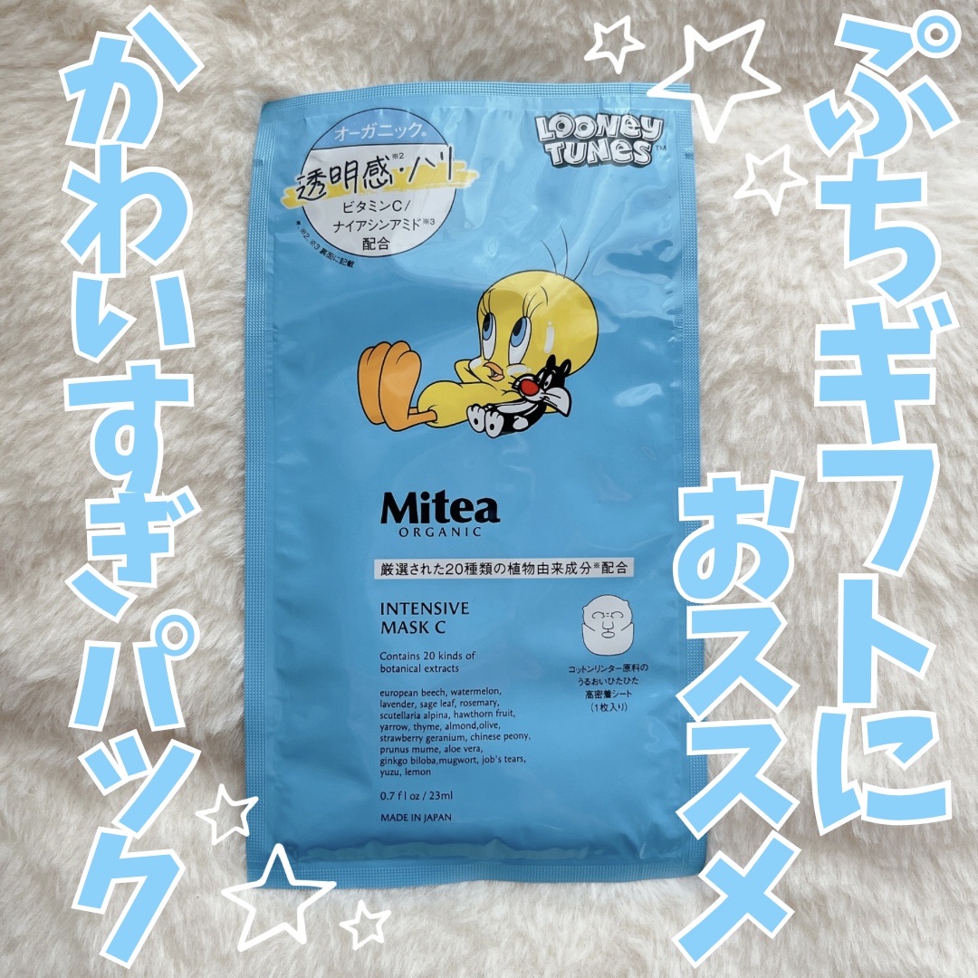 インテンシブマスクC トゥイーティー限定デザイン（1枚（23ml））/ミティア オーガニック/シートマスク・パックを使ったクチコミ（1枚目）