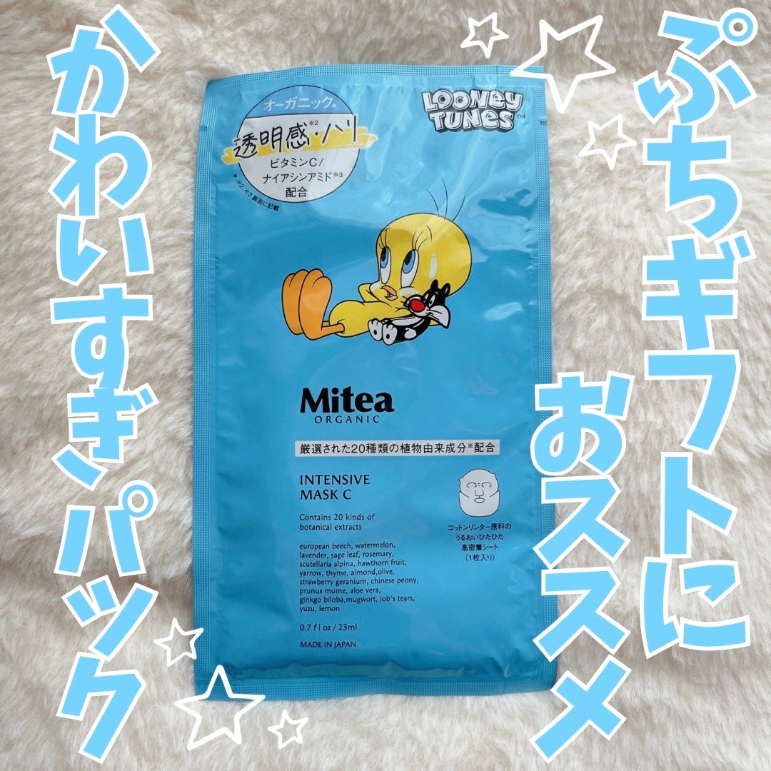 インテンシブマスクC/ミティア オーガニック/シートマスク・パックを使ったクチコミ(1枚目)