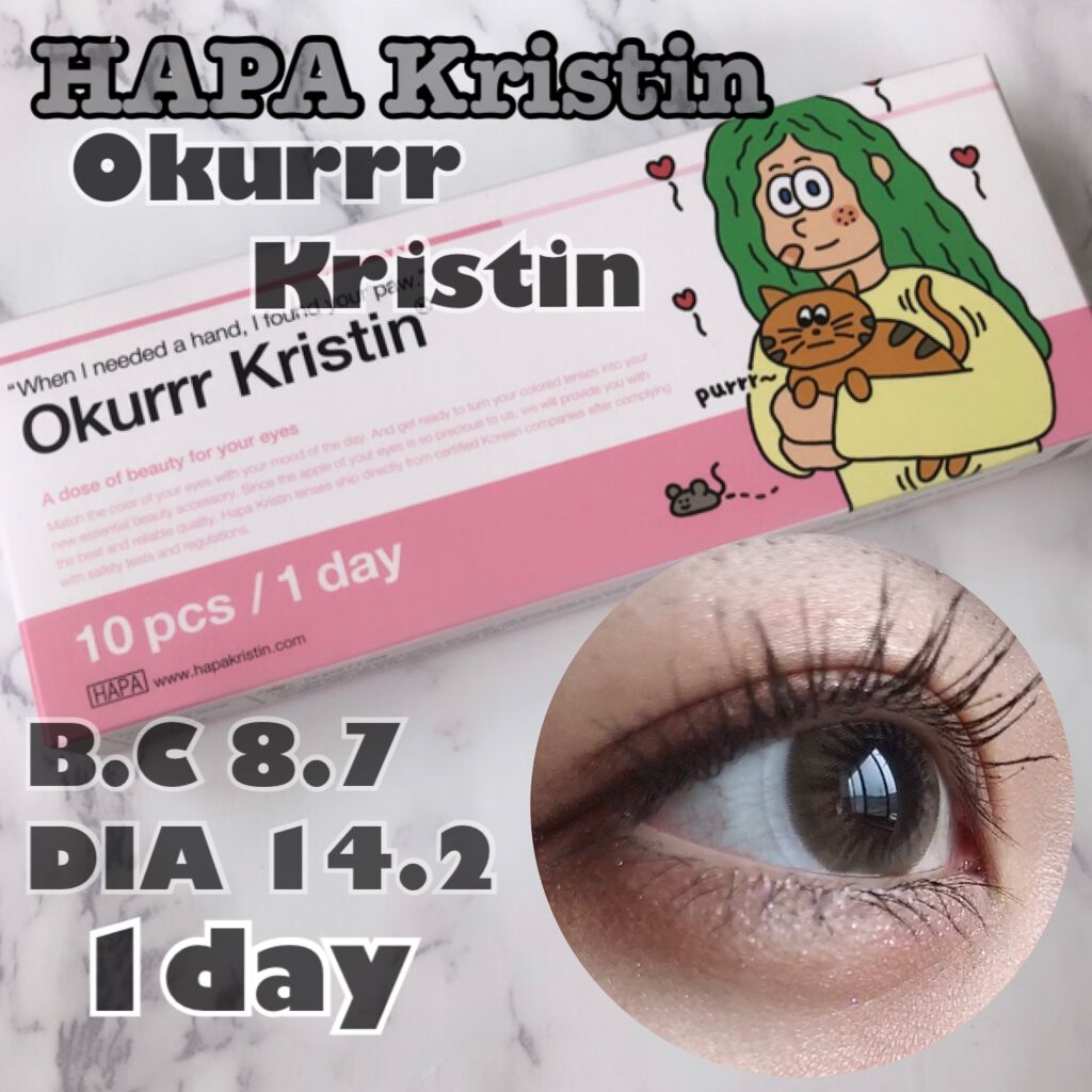 Okurrr Kristin ブラウン/Hapa kristin/カラーコンタクトレンズを使ったクチコミ（1枚目）