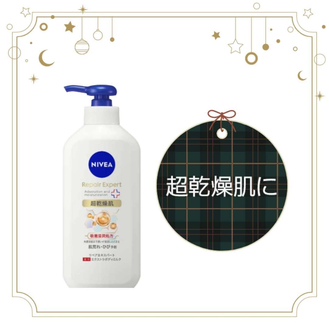 ニベア リペアエキスパート 薬用エクストラボディミルク 超乾燥肌用/ニベア/ボディミルクを使ったクチコミ(1枚目)