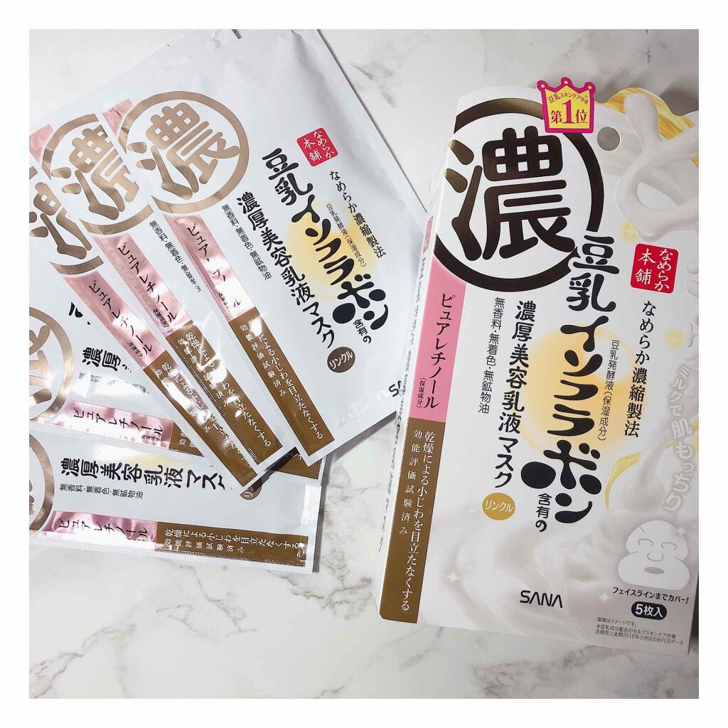 リンクルジェル乳液マスク/なめらか本舗/シートマスク・パックを使ったクチコミ(1枚目)