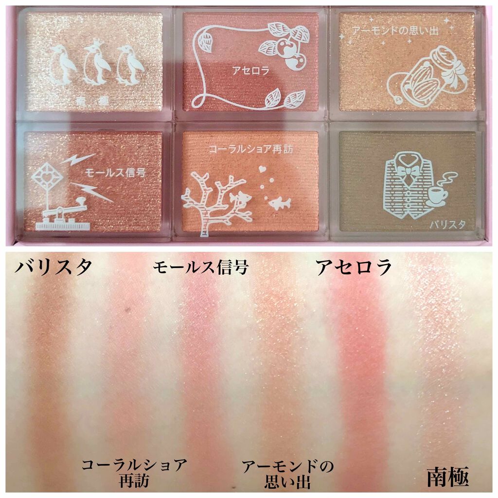 ナイストゥミーチュートランク/MAJOLICA MAJORCA/アイシャドウパレットを使ったクチコミ(4枚目)