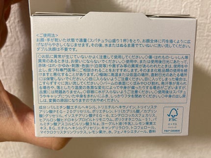 クレンジングバーム/サナ ラクトステップ/クレンジングバームを使ったクチコミ(6枚目)