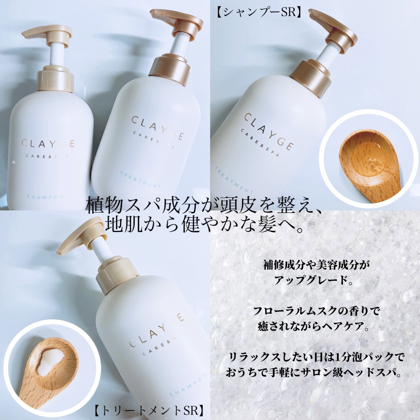 シャンプー/トリートメント SR/CLAYGE/市販シャンプーを使ったクチコミ（2枚目）