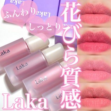フラワーキャプチャーティント/Laka/口紅を使ったクチコミ(1枚目)