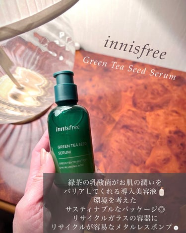 グリーンティーシード モイスト アイ＆フェイスボール/innisfree/美容液を使ったクチコミ（2枚目）